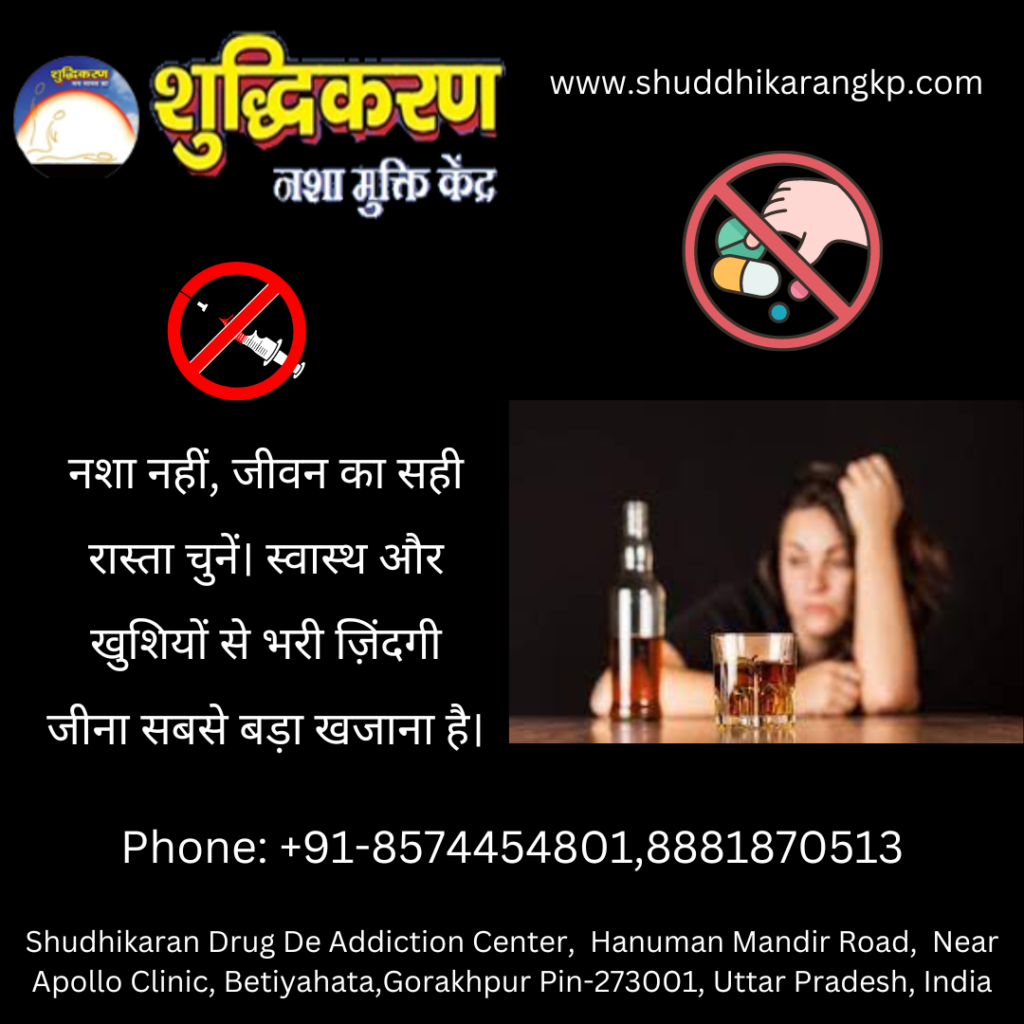 Nasha Mukti Kendra in Gorakhpur: A Beacon of Hope for Addiction Recovery